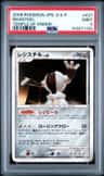 Registeel