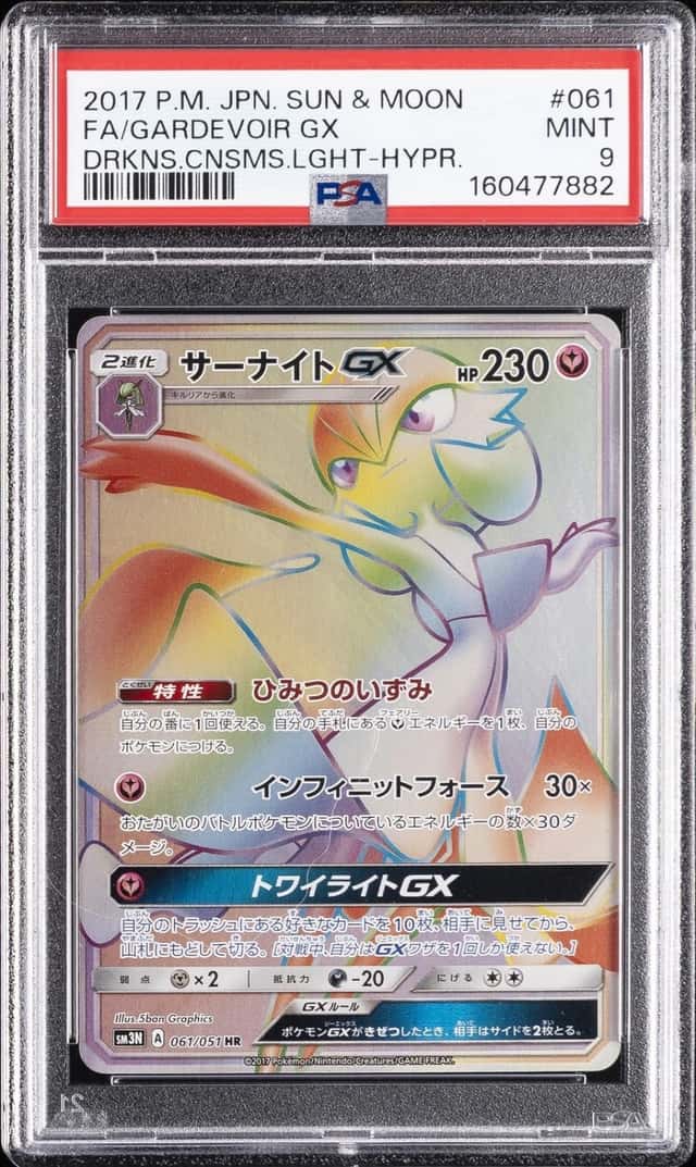 Gardevoir GX