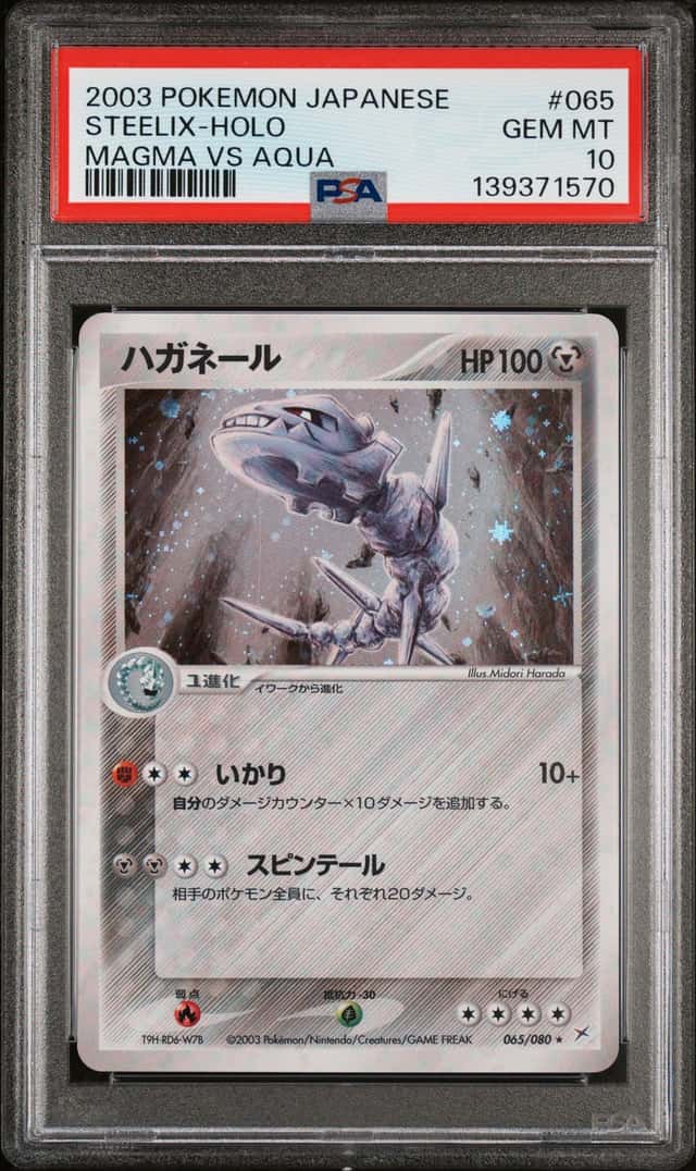 Steelix
