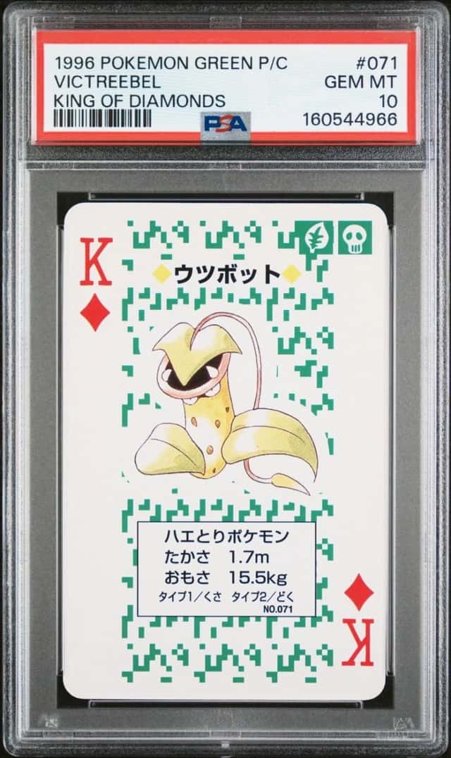 Victreebel