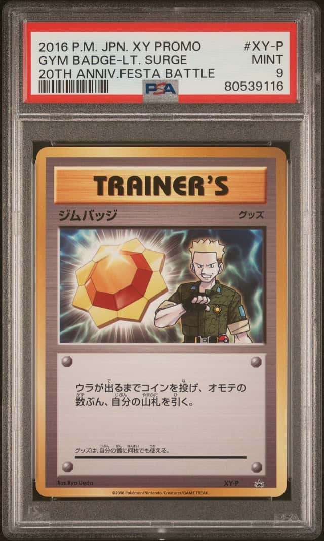 GYM BADGE-LT. SURGE