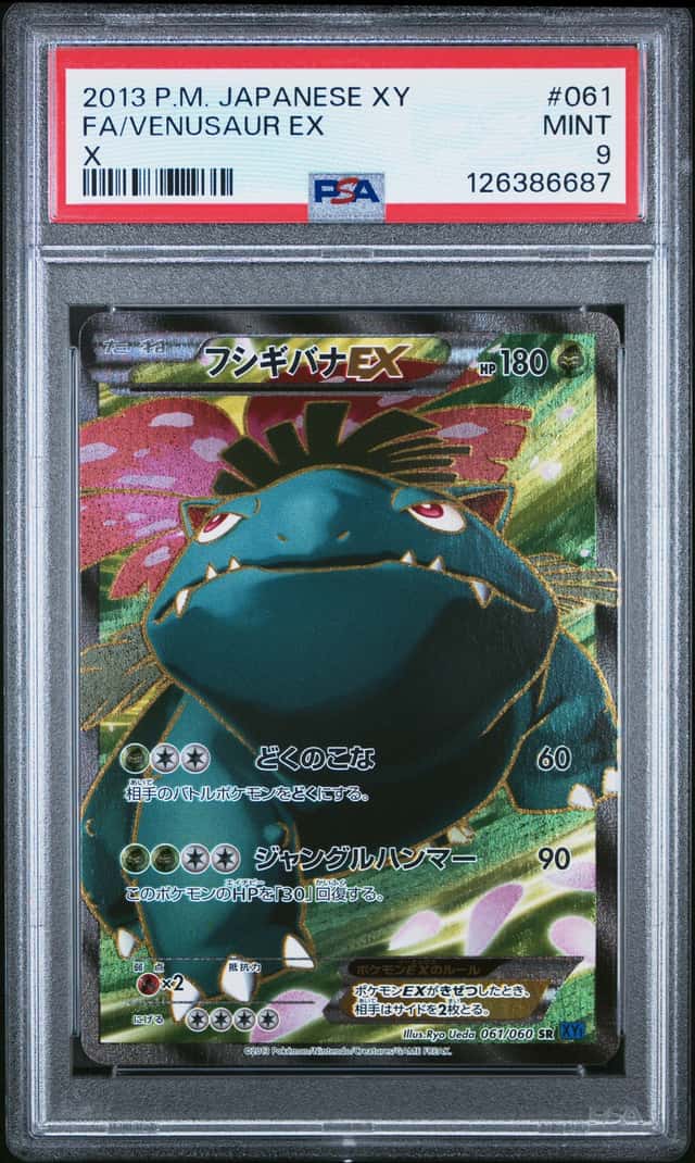 Venusaur EX