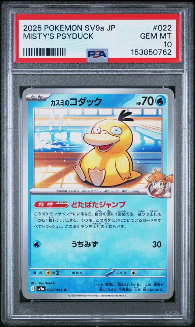 Misty's Psyduck