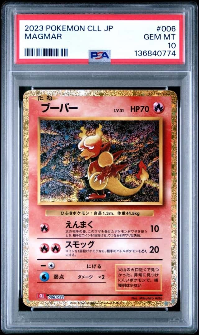 Magmar