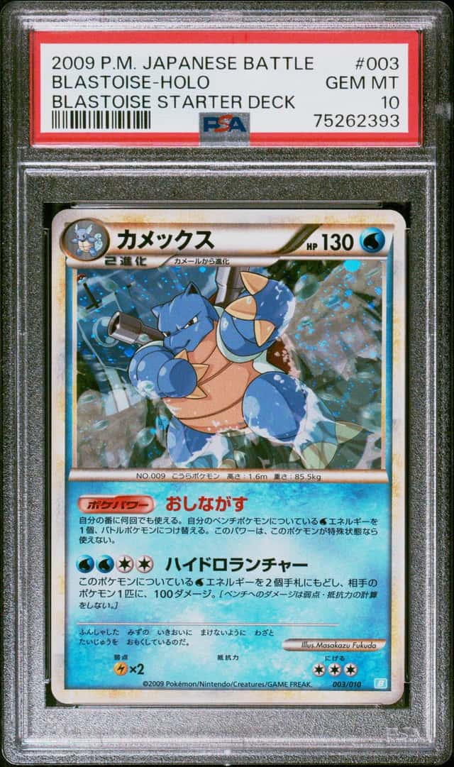 Blastoise