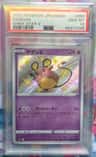 Dedenne