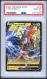 Tapu Koko V
