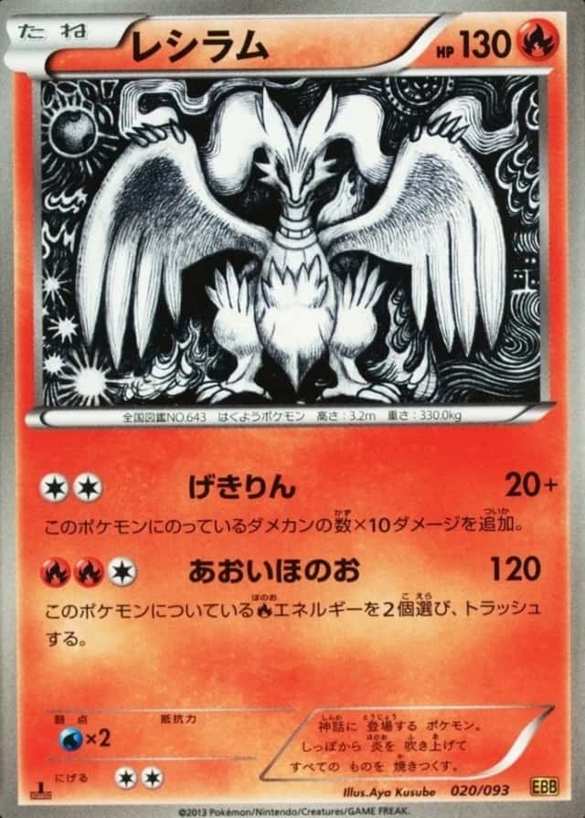 Holo · 1st Edition