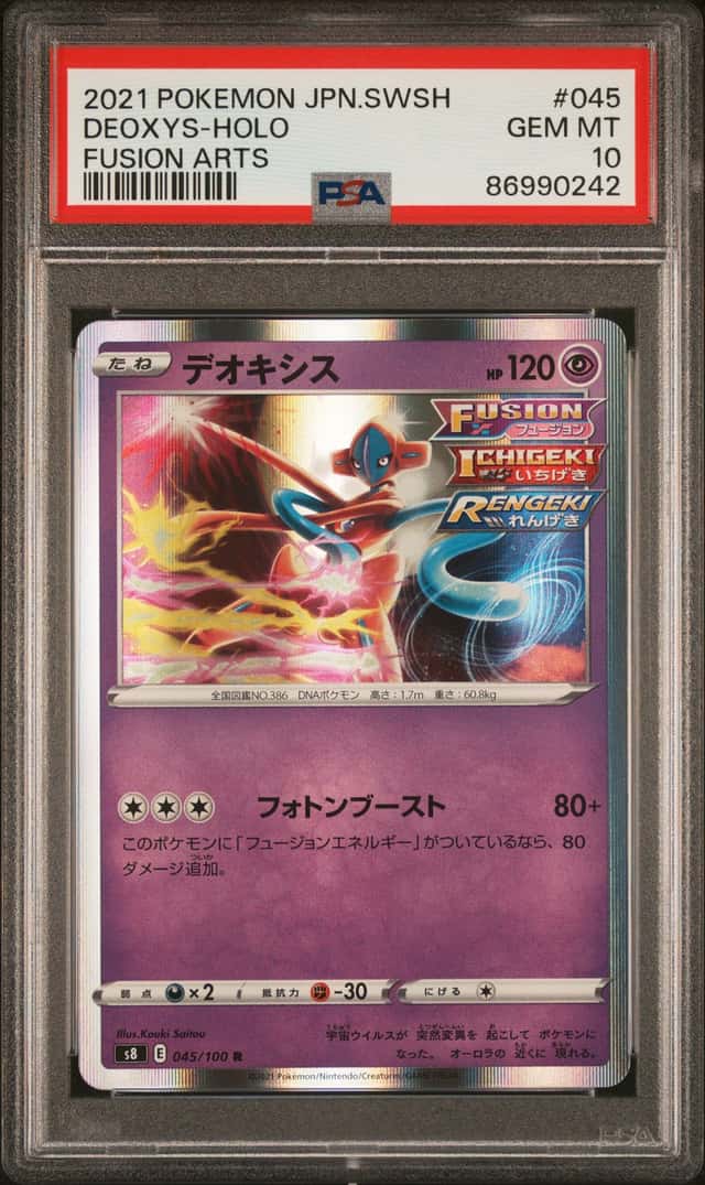Deoxys