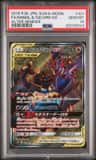 Naganadel & Guzzlord Gx
