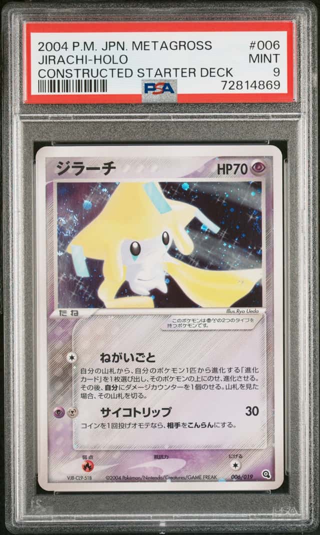Jirachi