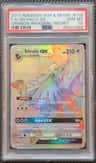 Silvally Gx