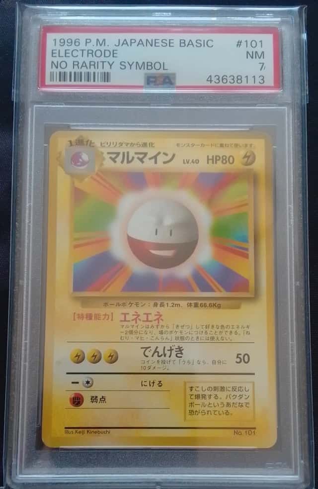 Electrode