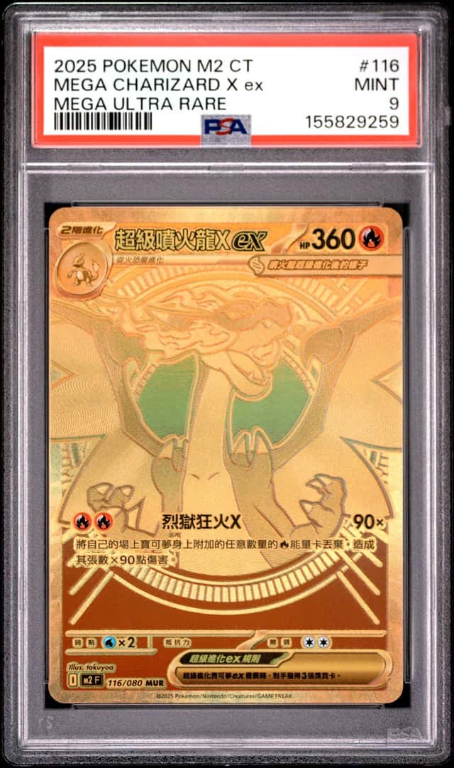 MEGA CHARIZARD X ex