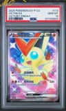Victini Ex