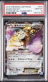 Aegislash Ex