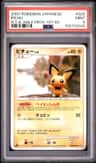 Pichu