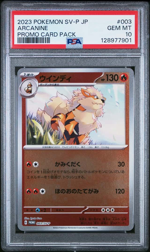 Arcanine