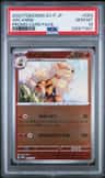 Arcanine