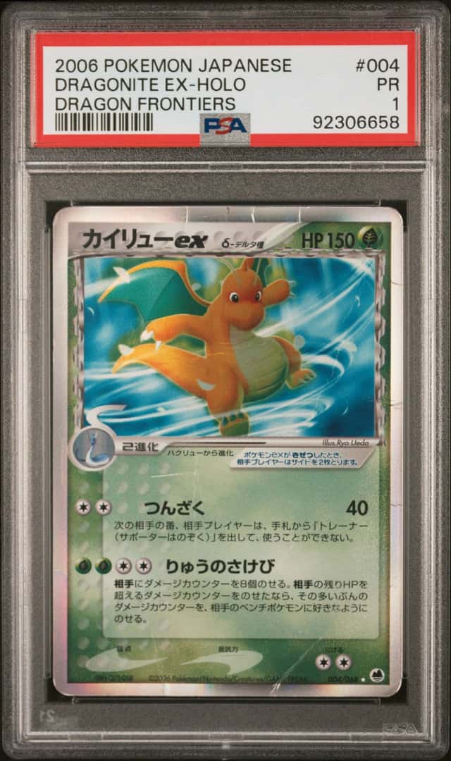 Dragonite EX