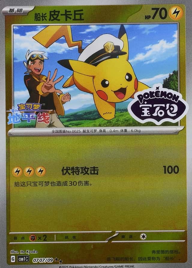 Reverse Holo · Logo Set