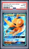 Dragonite Gx