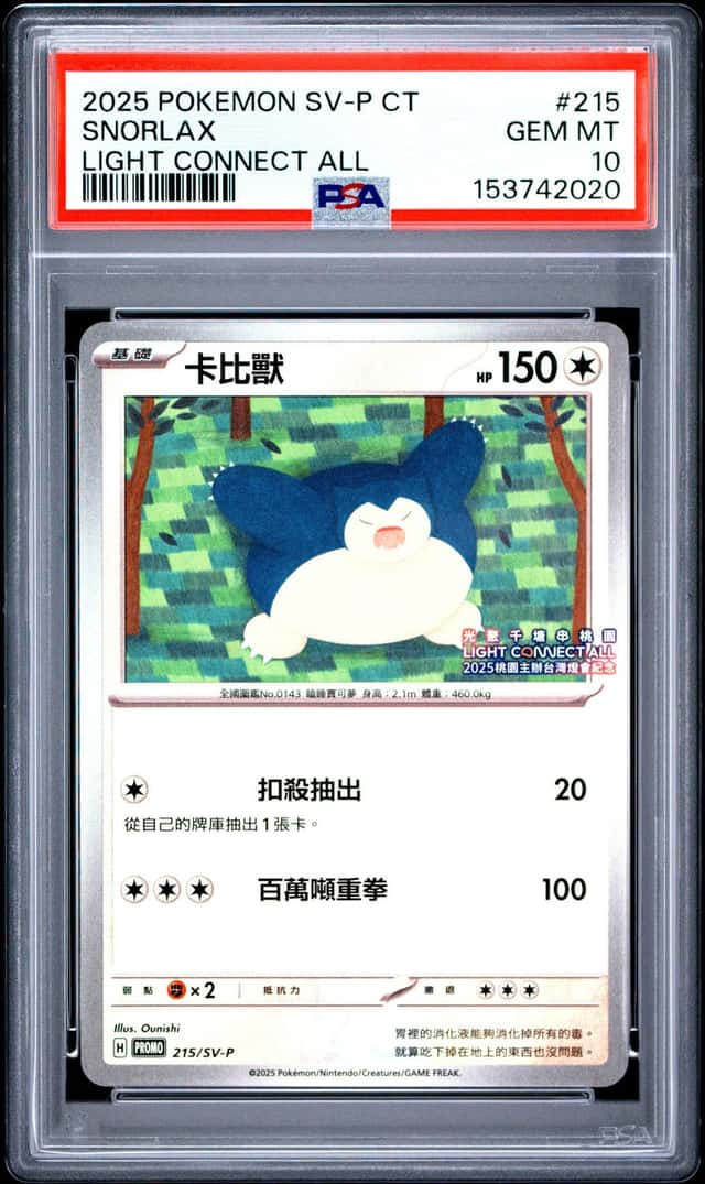 Snorlax