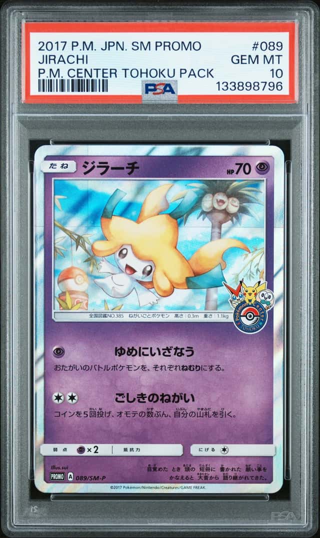 Jirachi