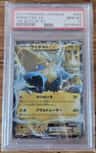 Manectric Ex