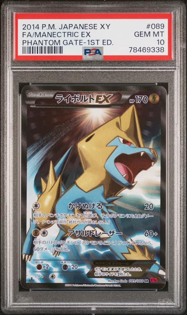 Manectric EX