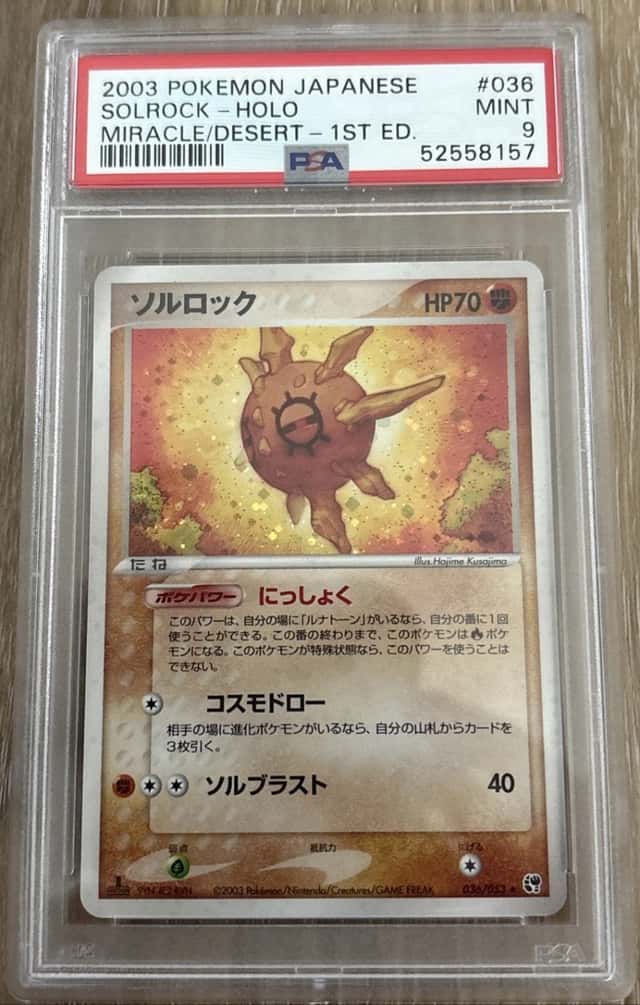 Solrock