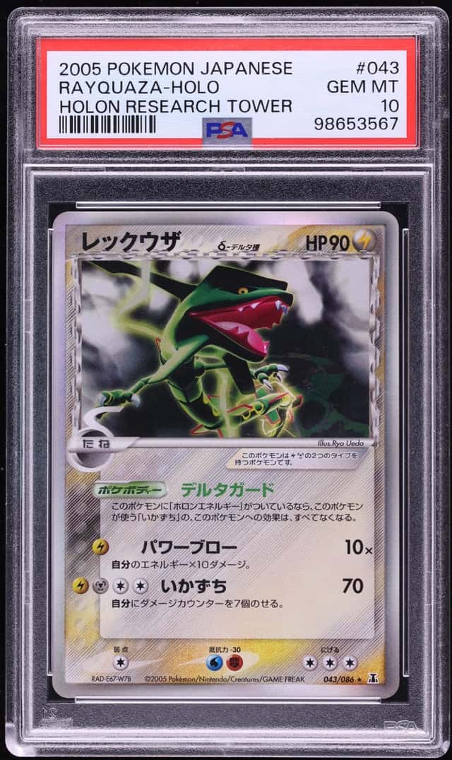 Rayquaza