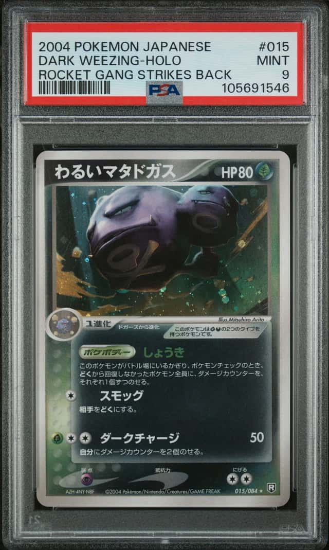 Dark Weezing