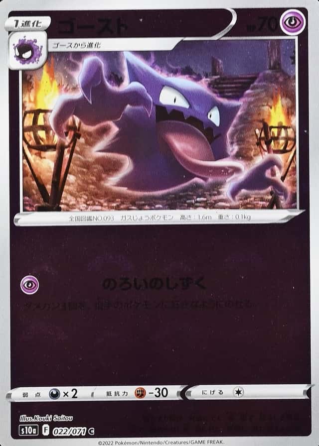 Poke Ball · Reverse Holo