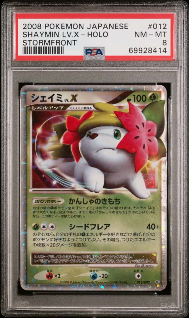 SHAYMIN LV.X