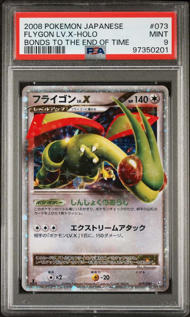 FLYGON LV.X
