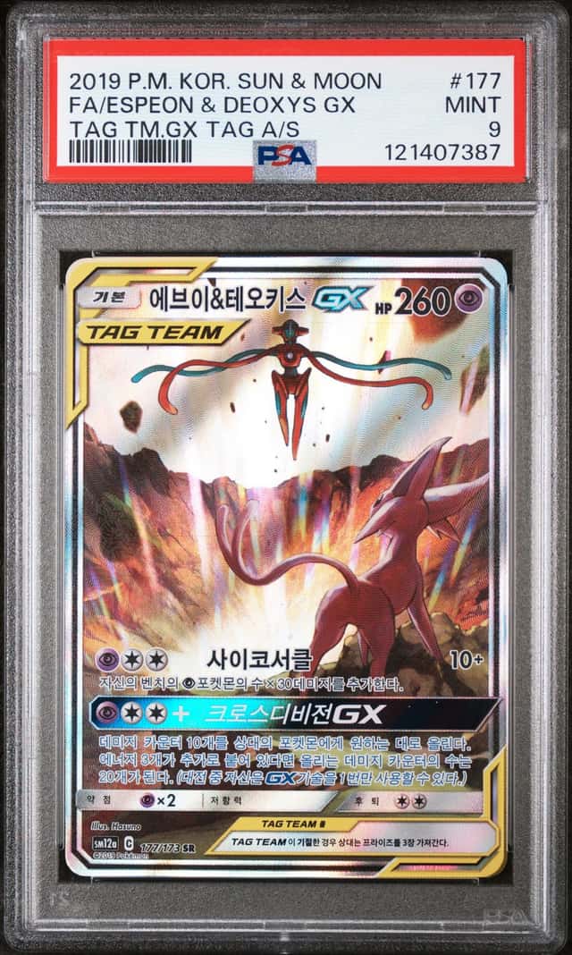 Espeon & Deoxys GX