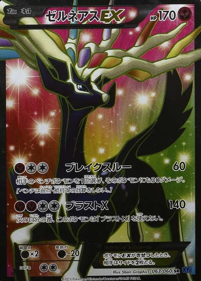 Holo · 1st Edition