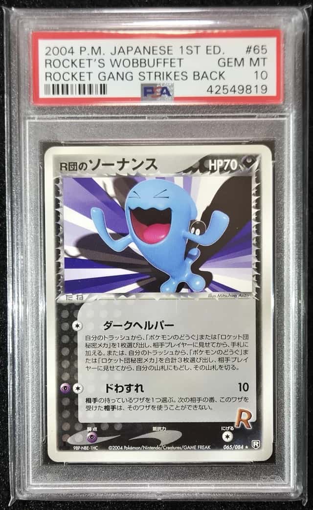 Rocket's Wobbuffet