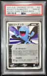 Rocket'S Wobbuffet