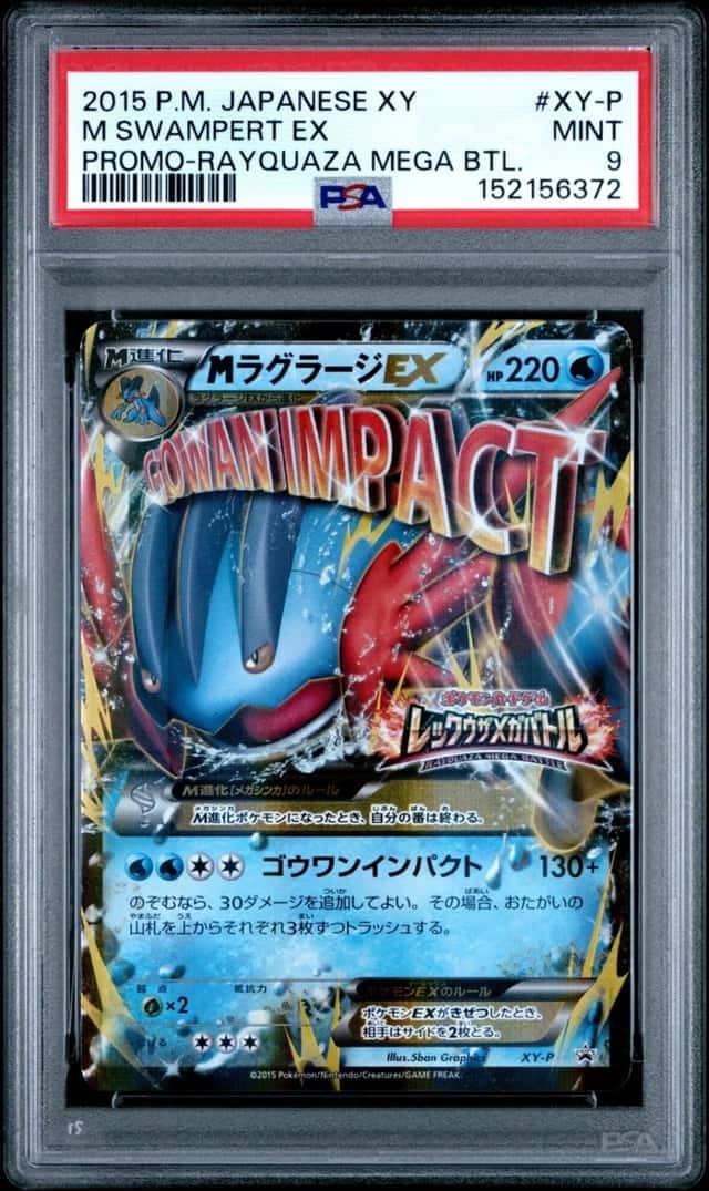 M Swampert EX