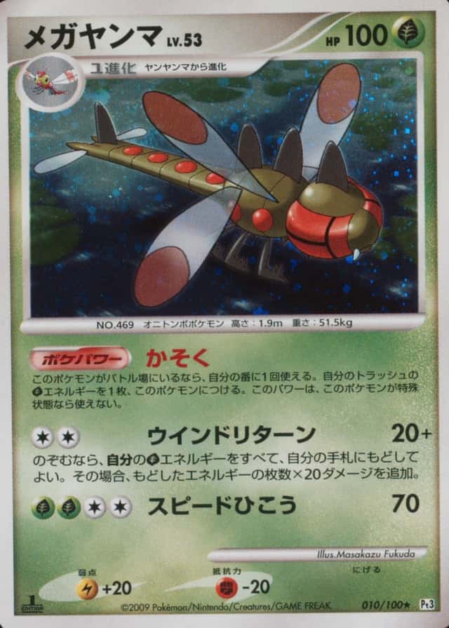 Holo · 1st Edition