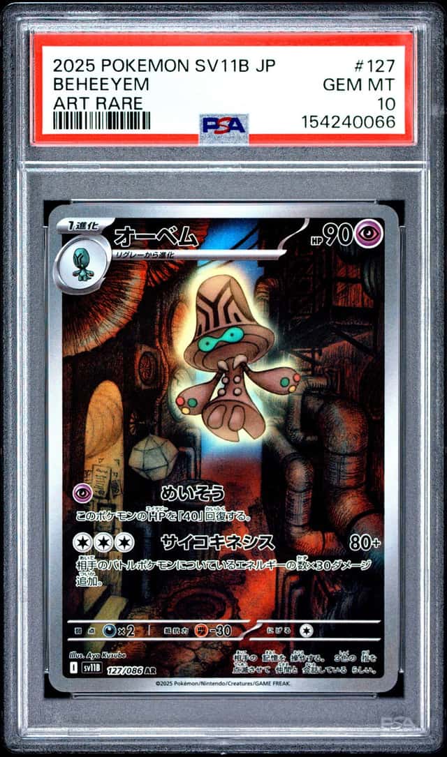 Beheeyem