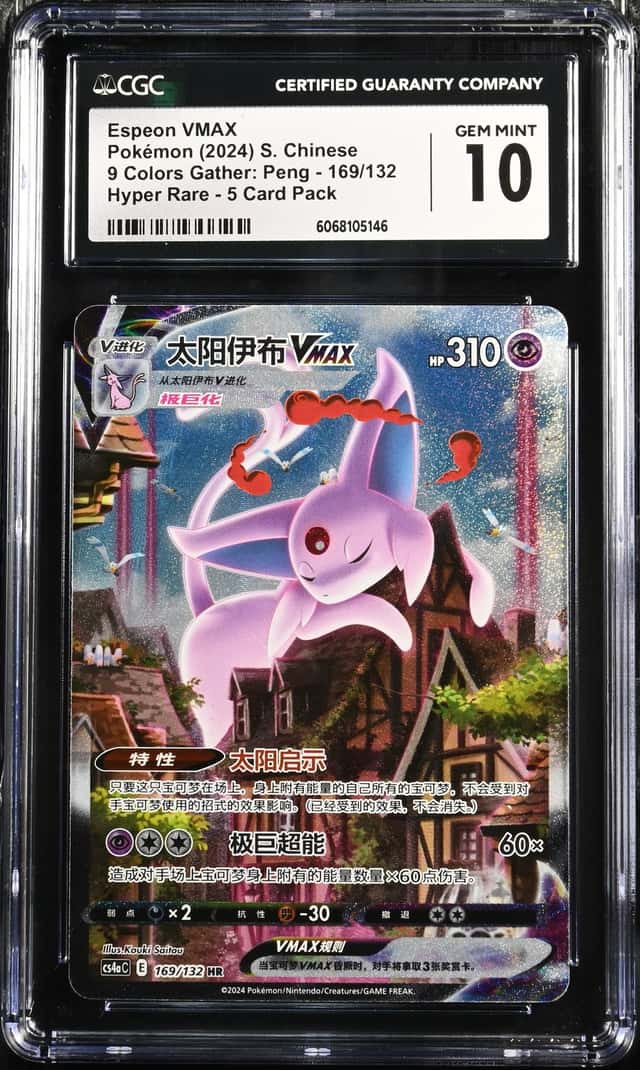 Espeon VMAX
