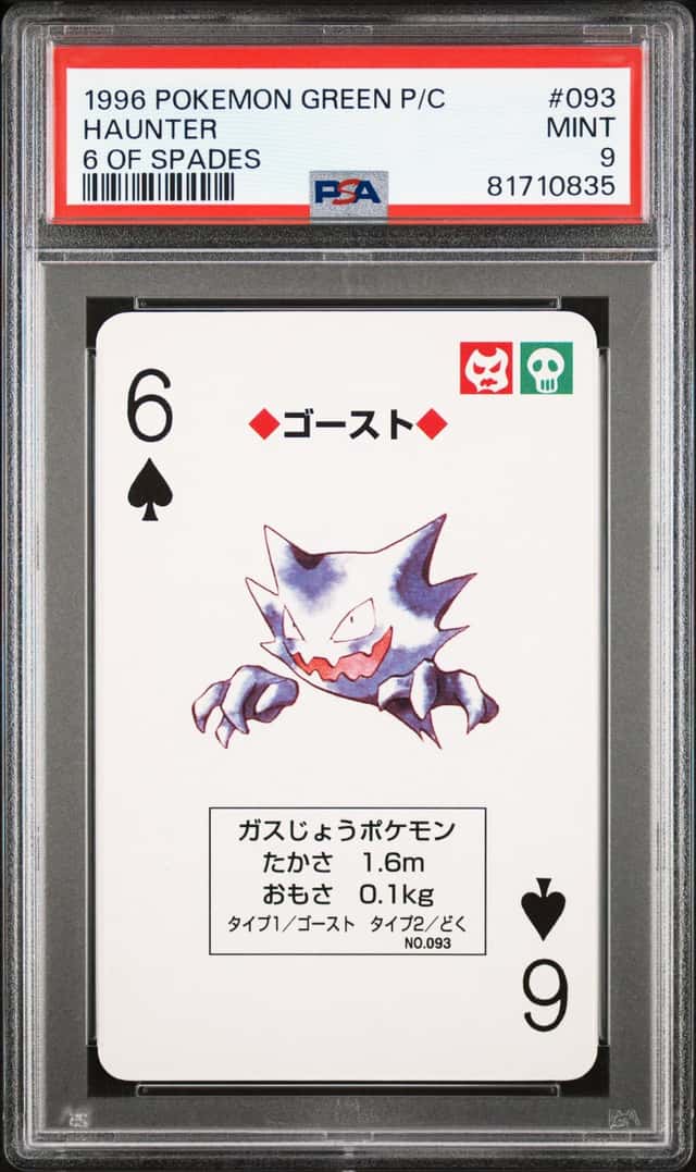 Haunter