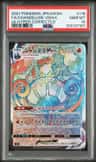 Chandelure Vmax