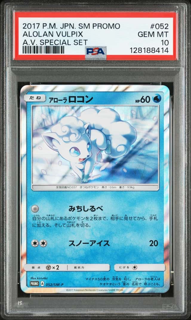 Alolan Vulpix