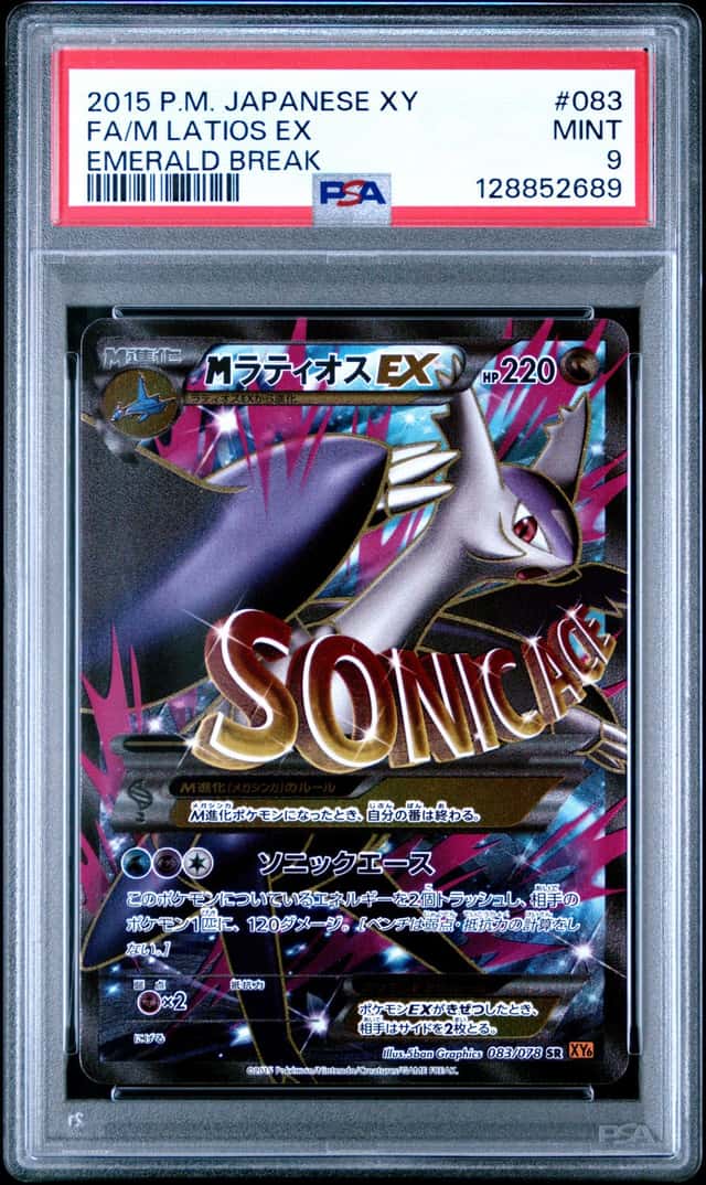 M Latios EX