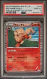 Arcanine