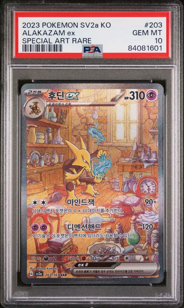 ALAKAZAM ex